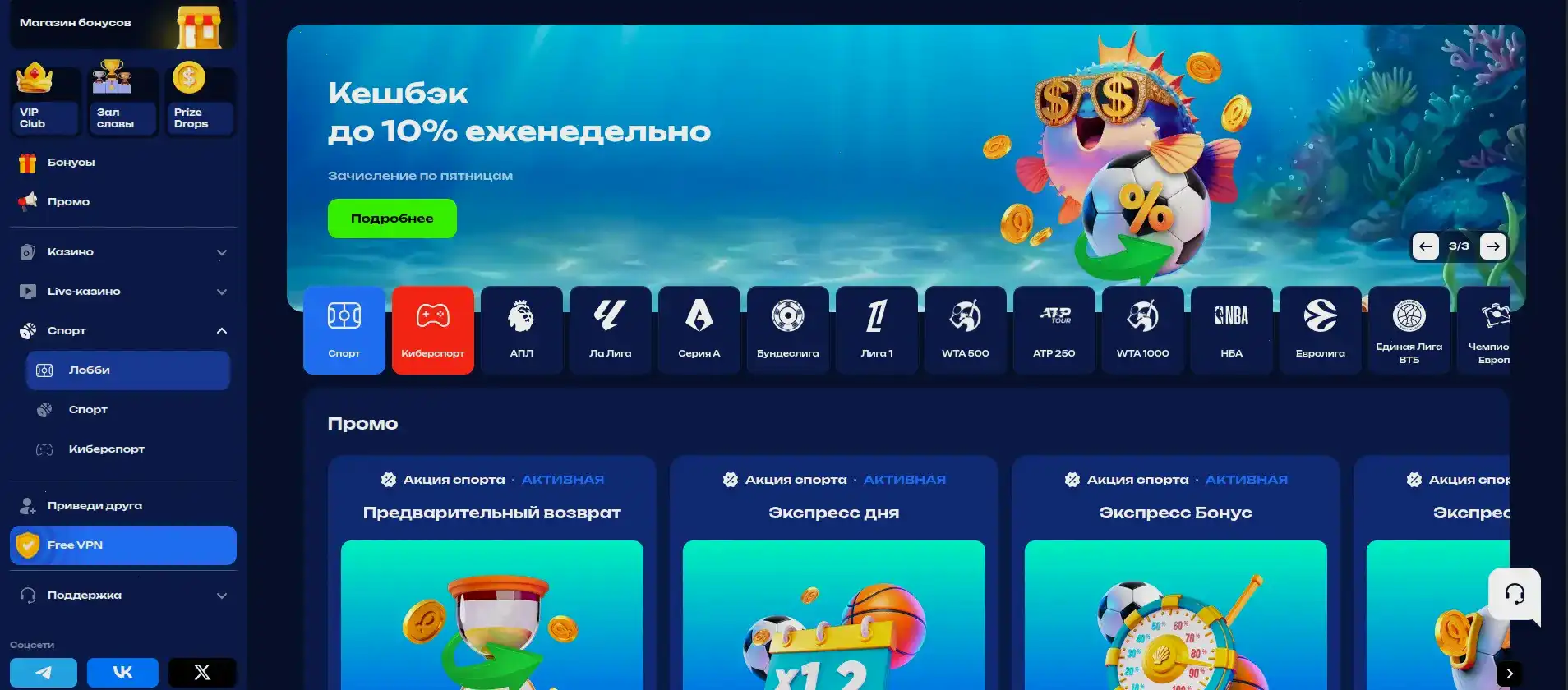 Интерфейс Вулкан Россия казино