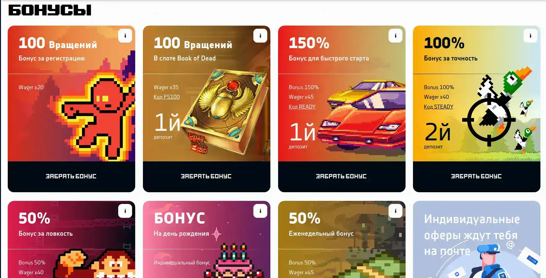Бонусы Вулкан Россия казино